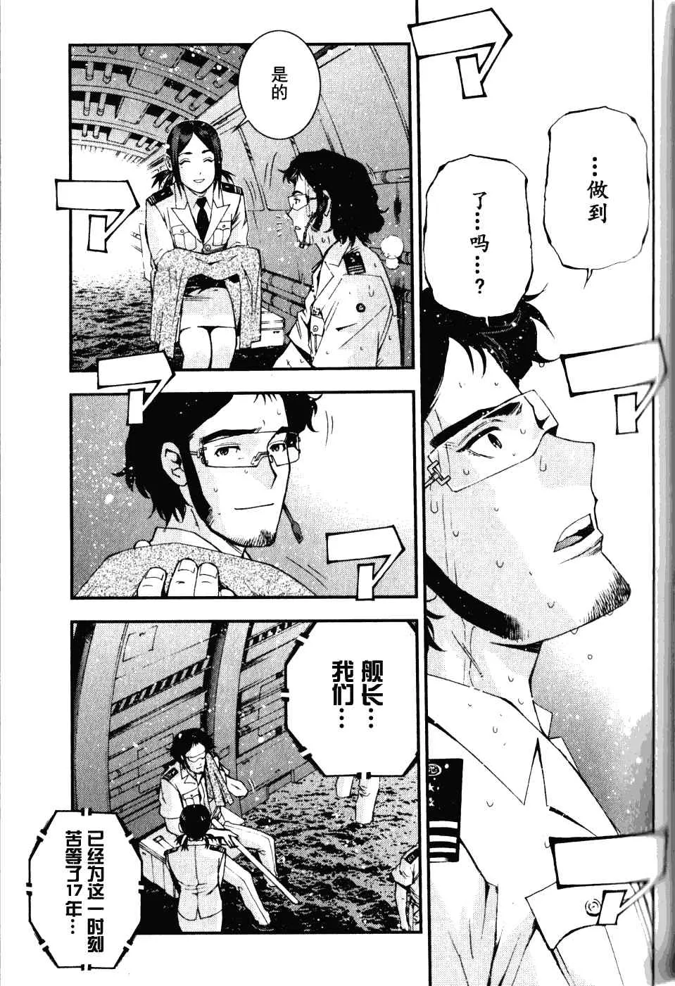 第15话 第5页