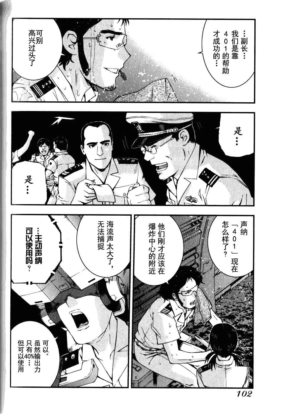 第15话 第6页