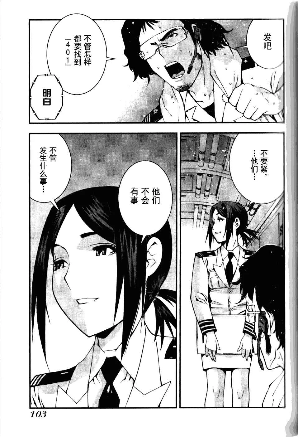 第15话 第7页