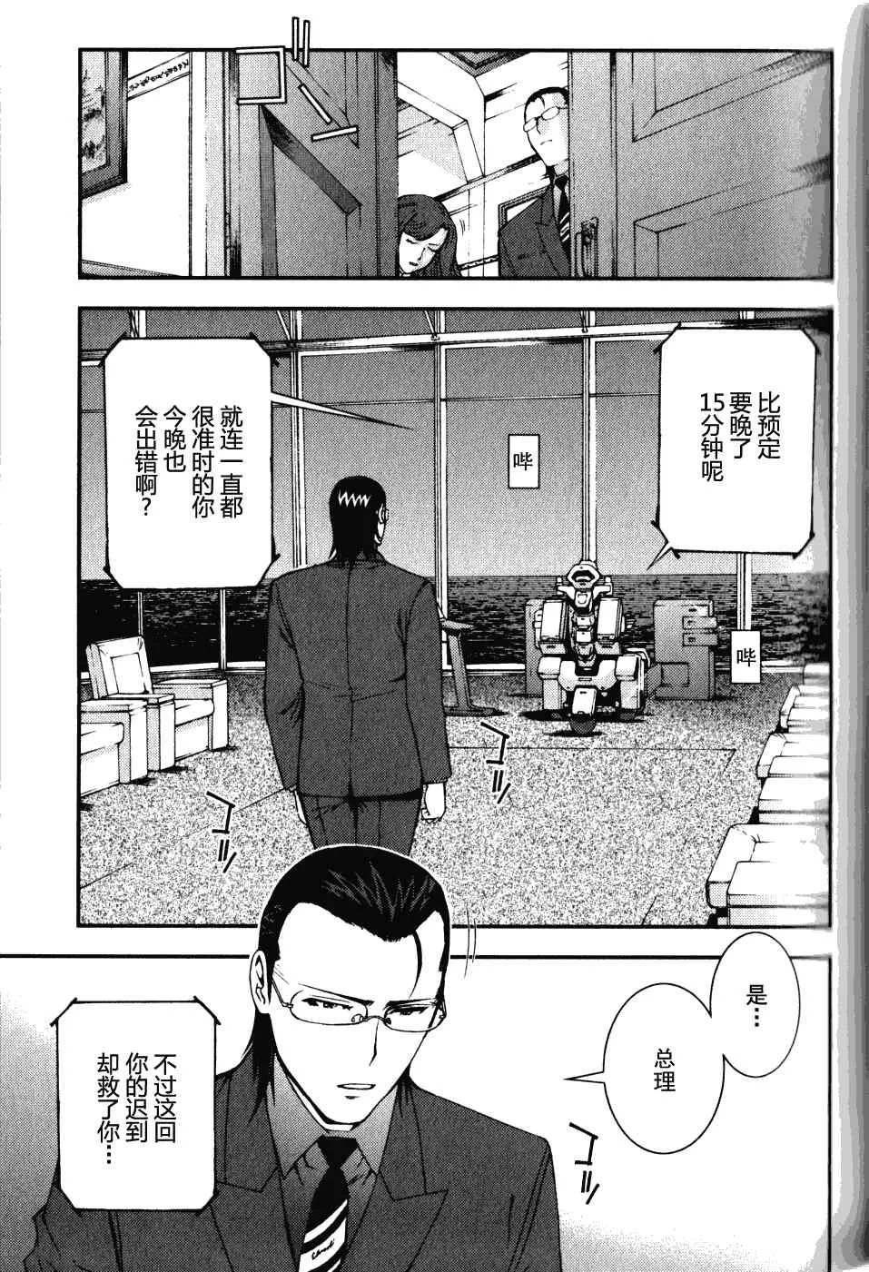 第15话 第11页