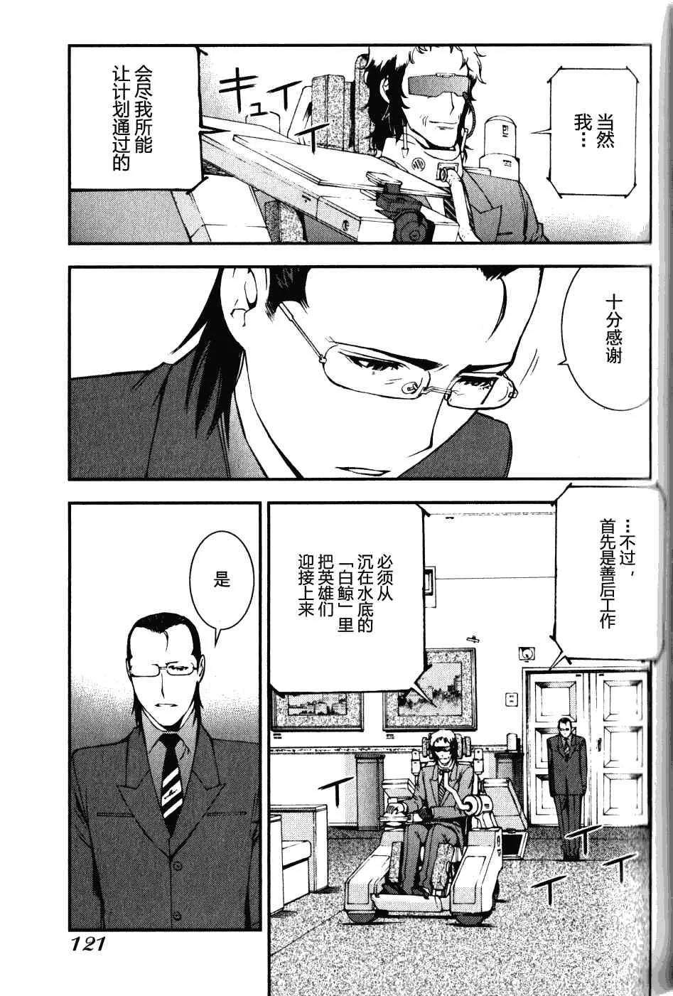第15话 第25页