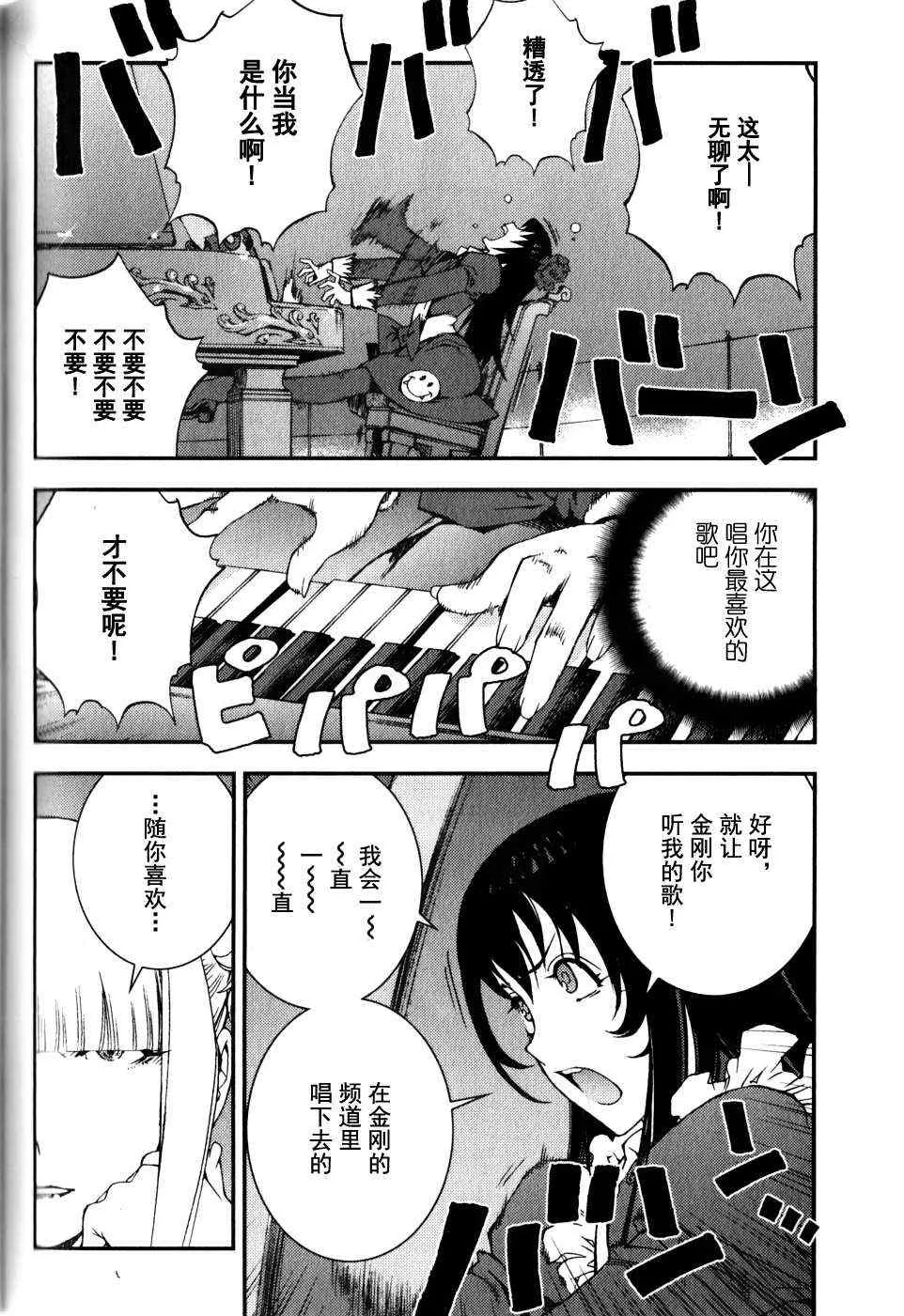 第16话 第4页