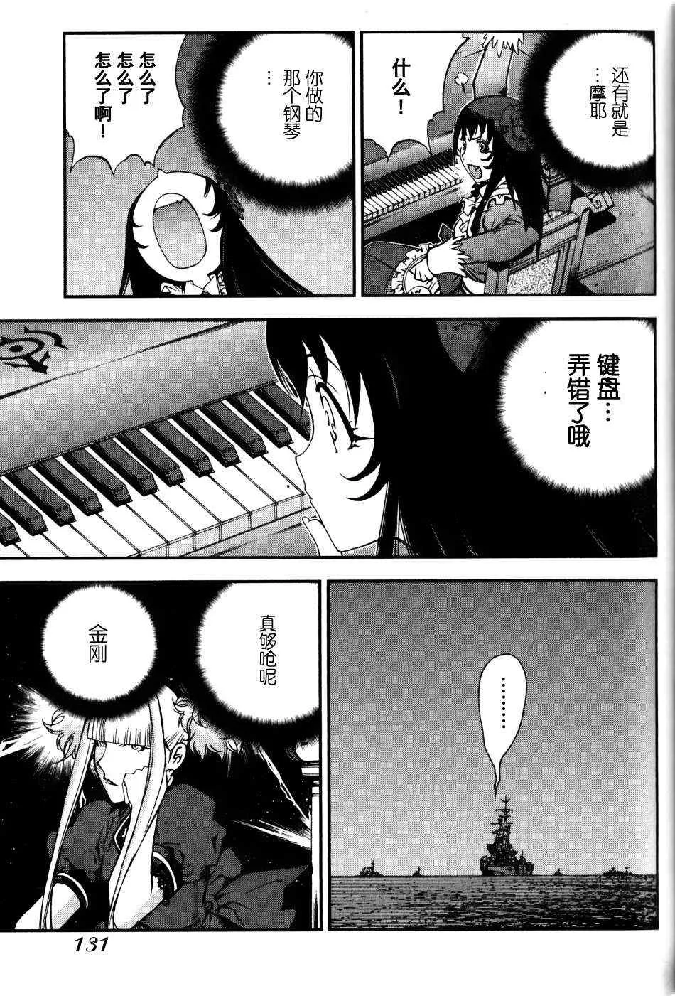 第16话 第5页