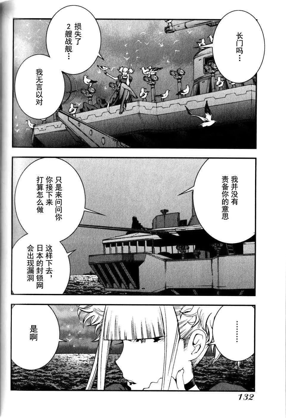 第16话 第6页