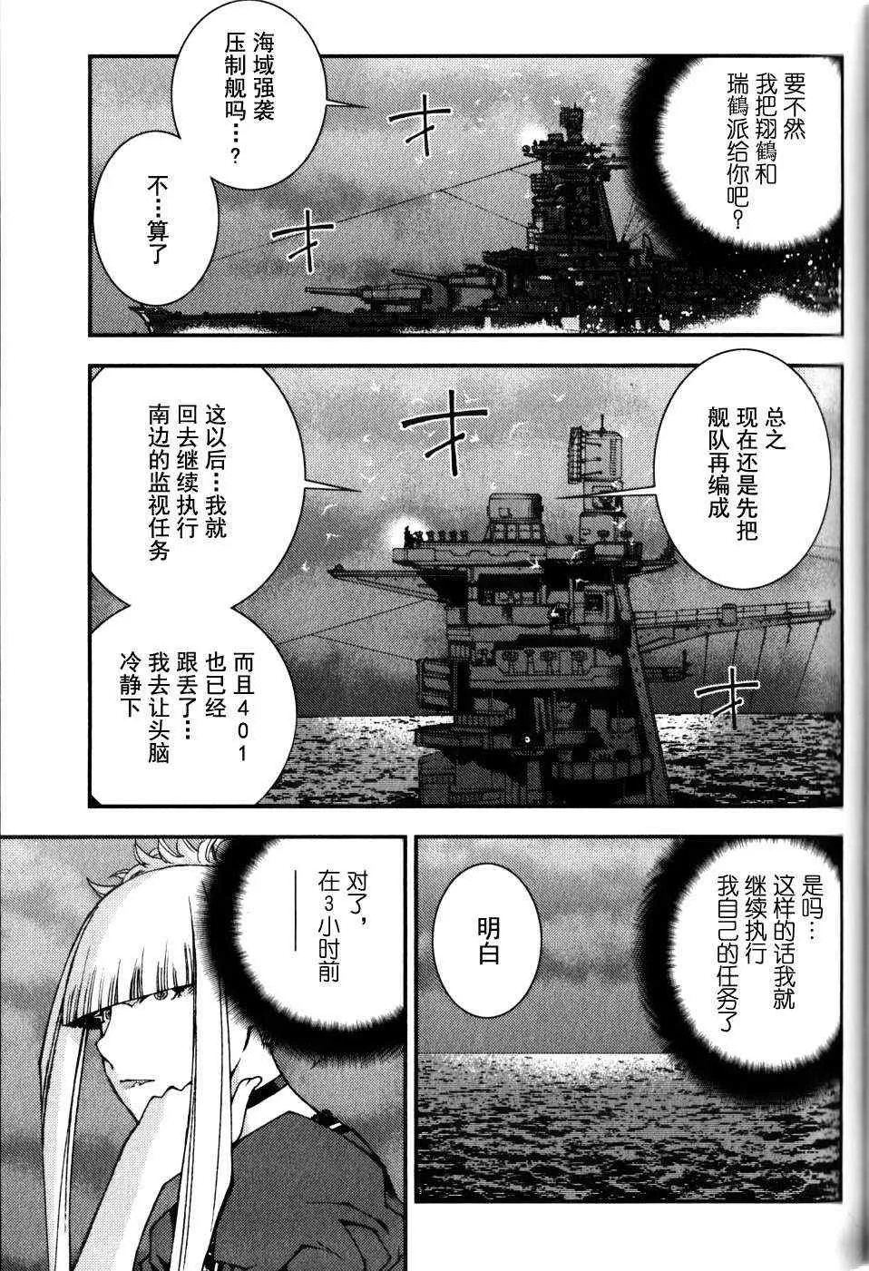 第16话 第7页