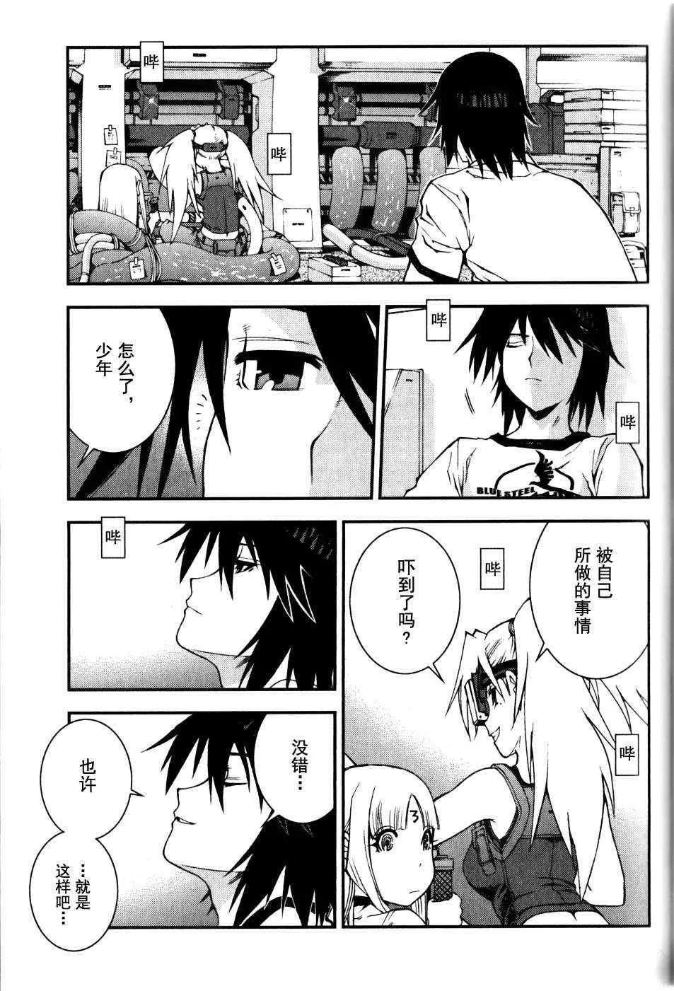 第16话 第19页
