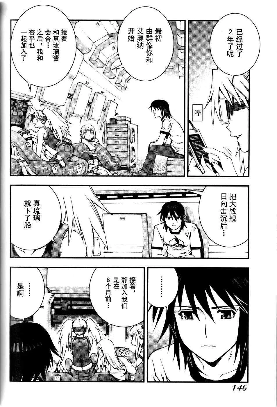 第16话 第20页