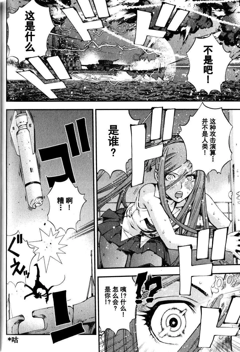 第16话 第28页