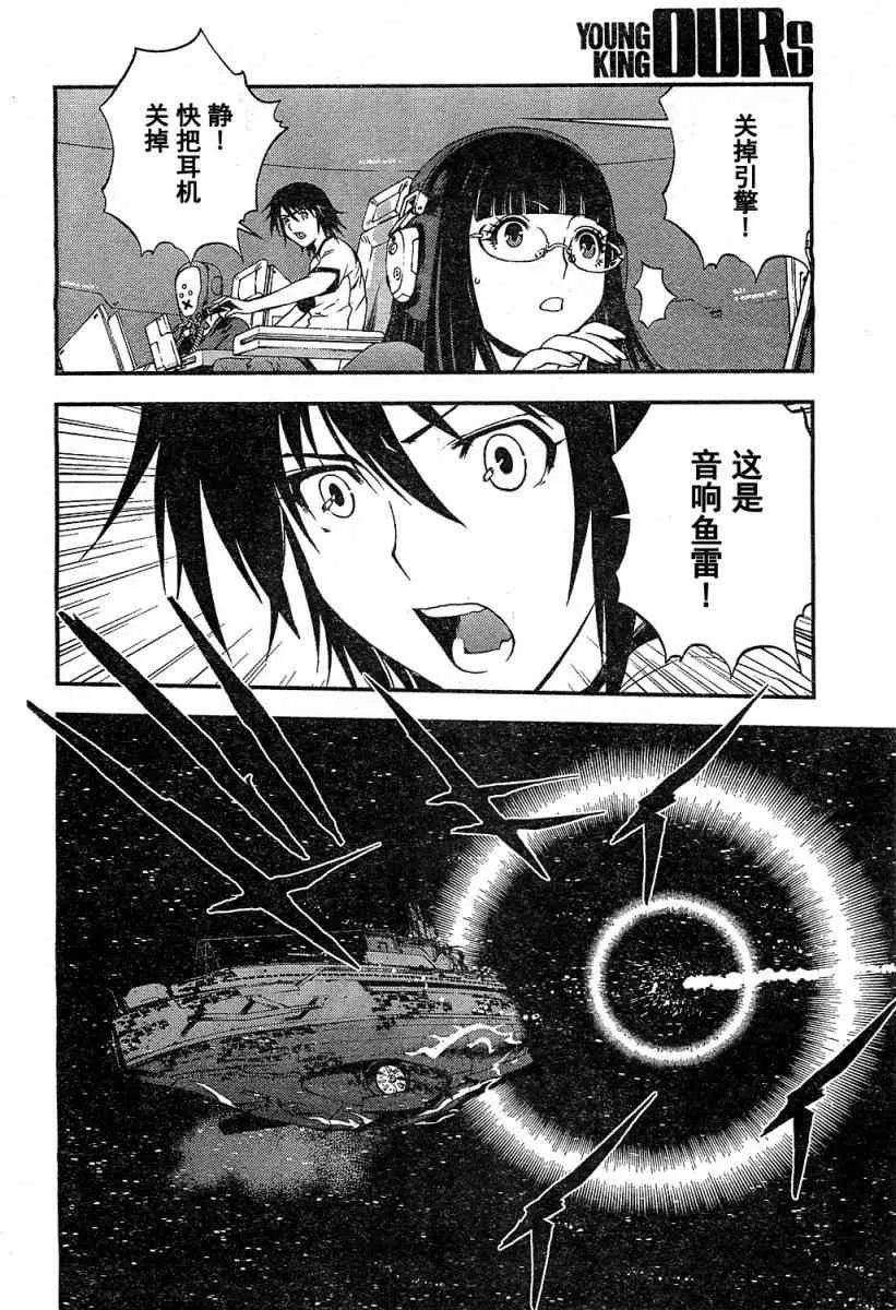 第18话 第6页