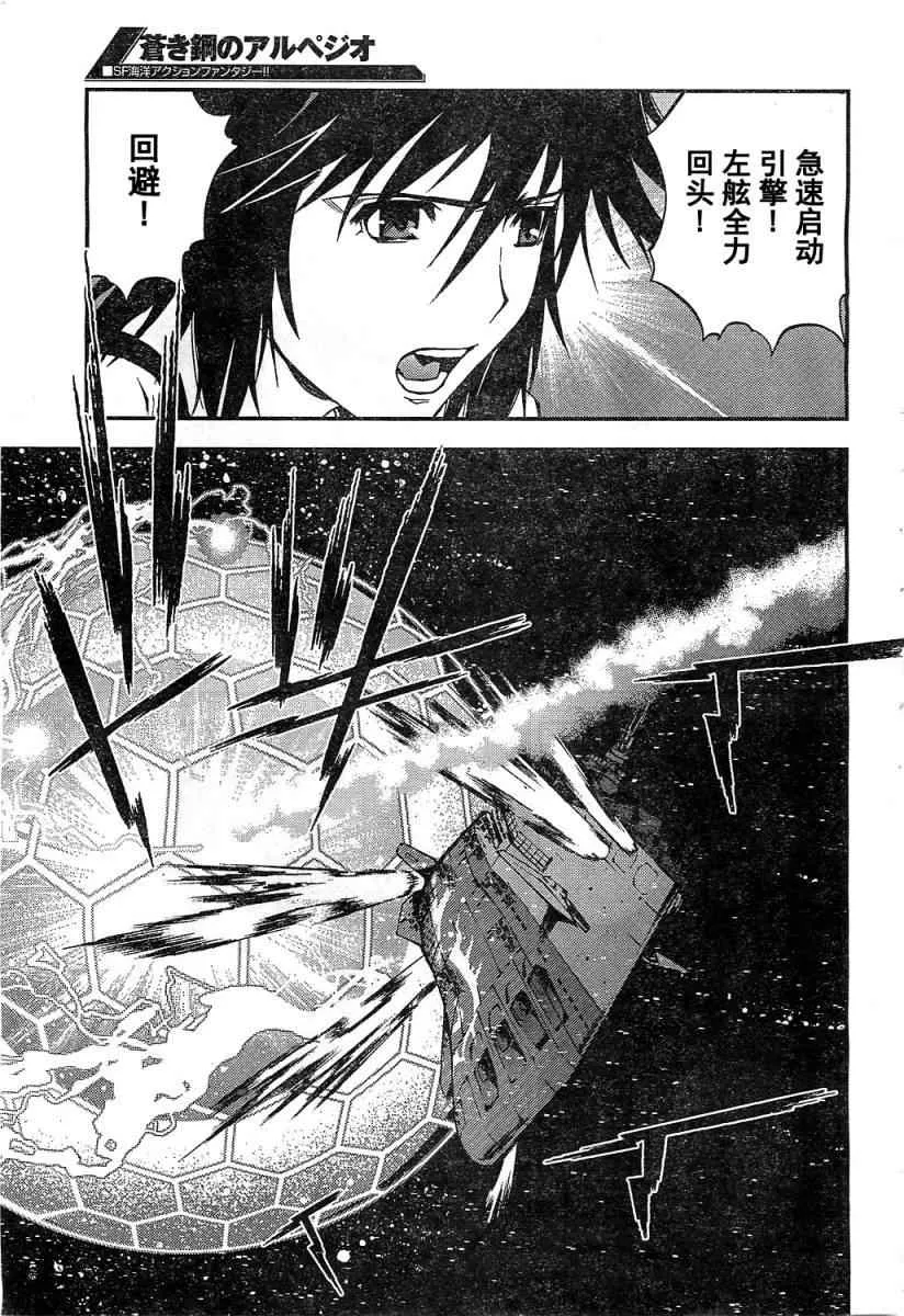 第18话 第9页