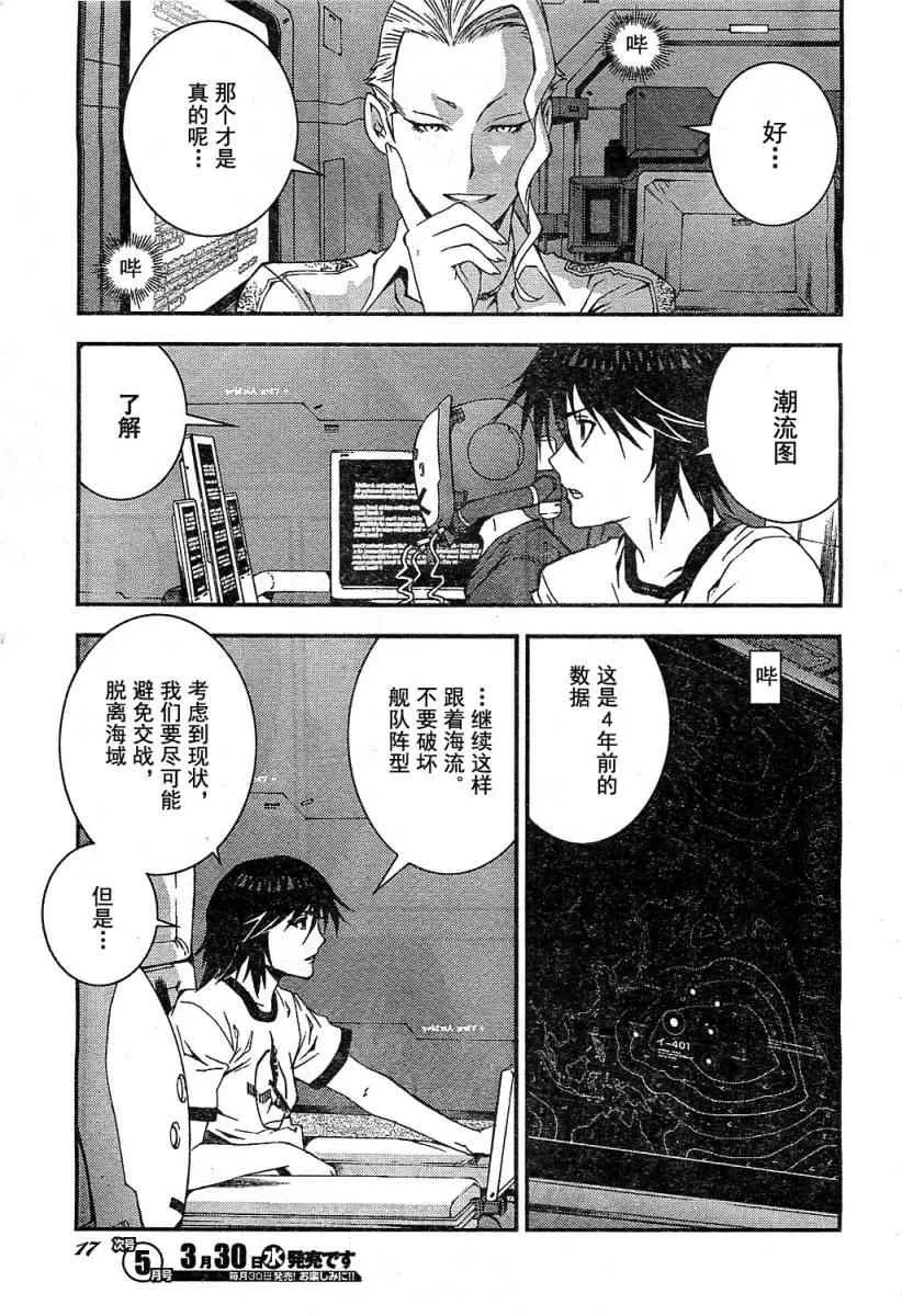 第18话 第11页