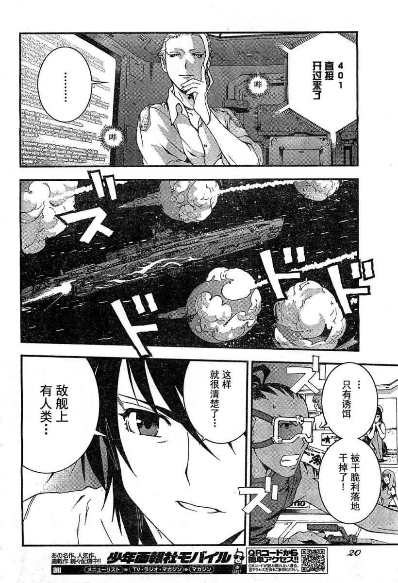 第18话 第14页