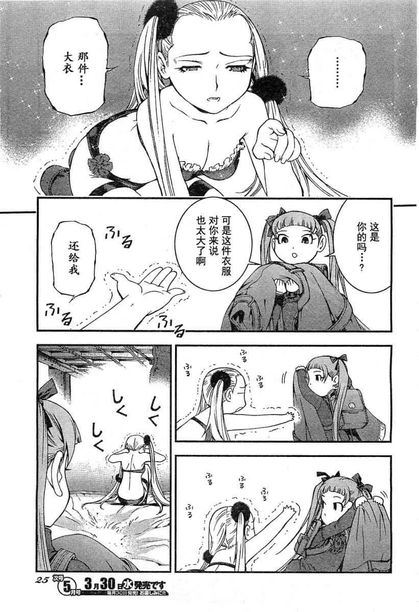 第18话 第19页