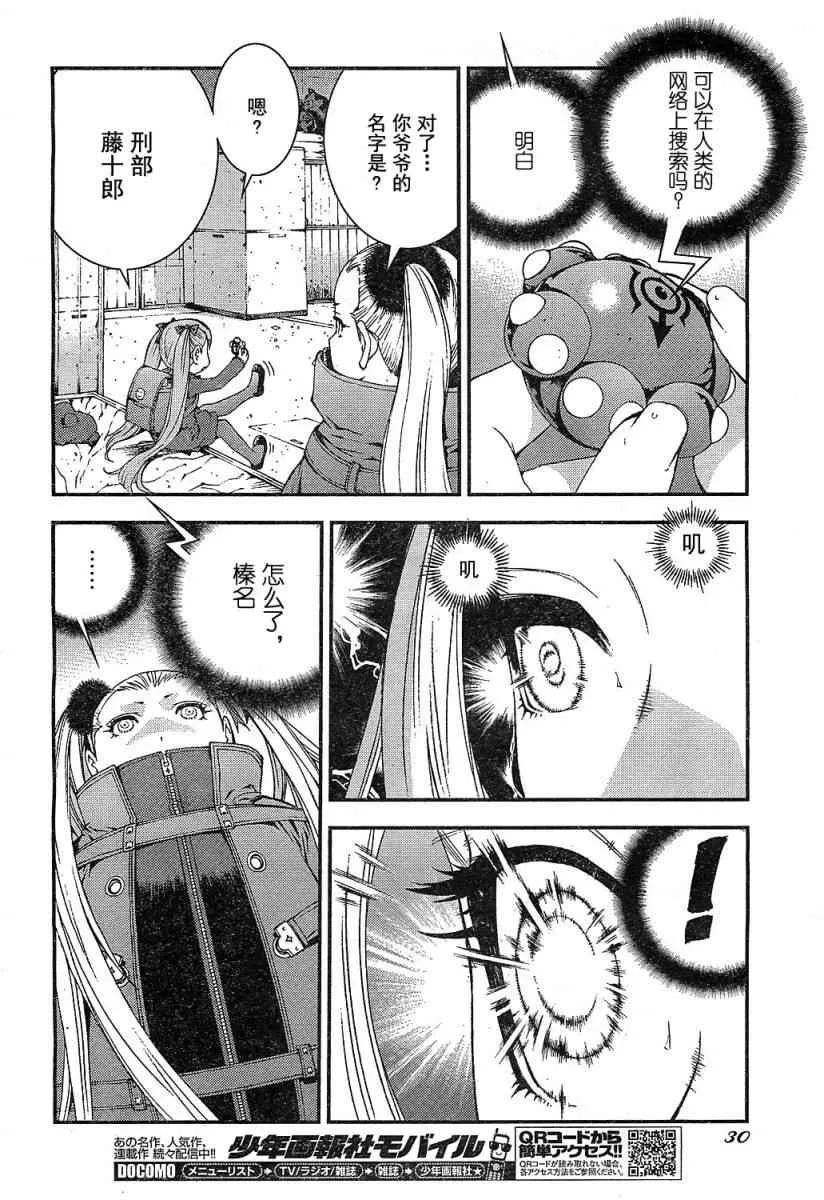 第18话 第24页