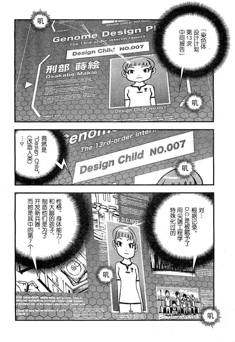 第18话 第26页