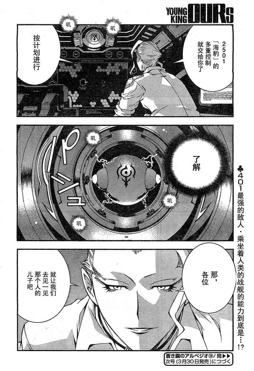 第18话 第30页