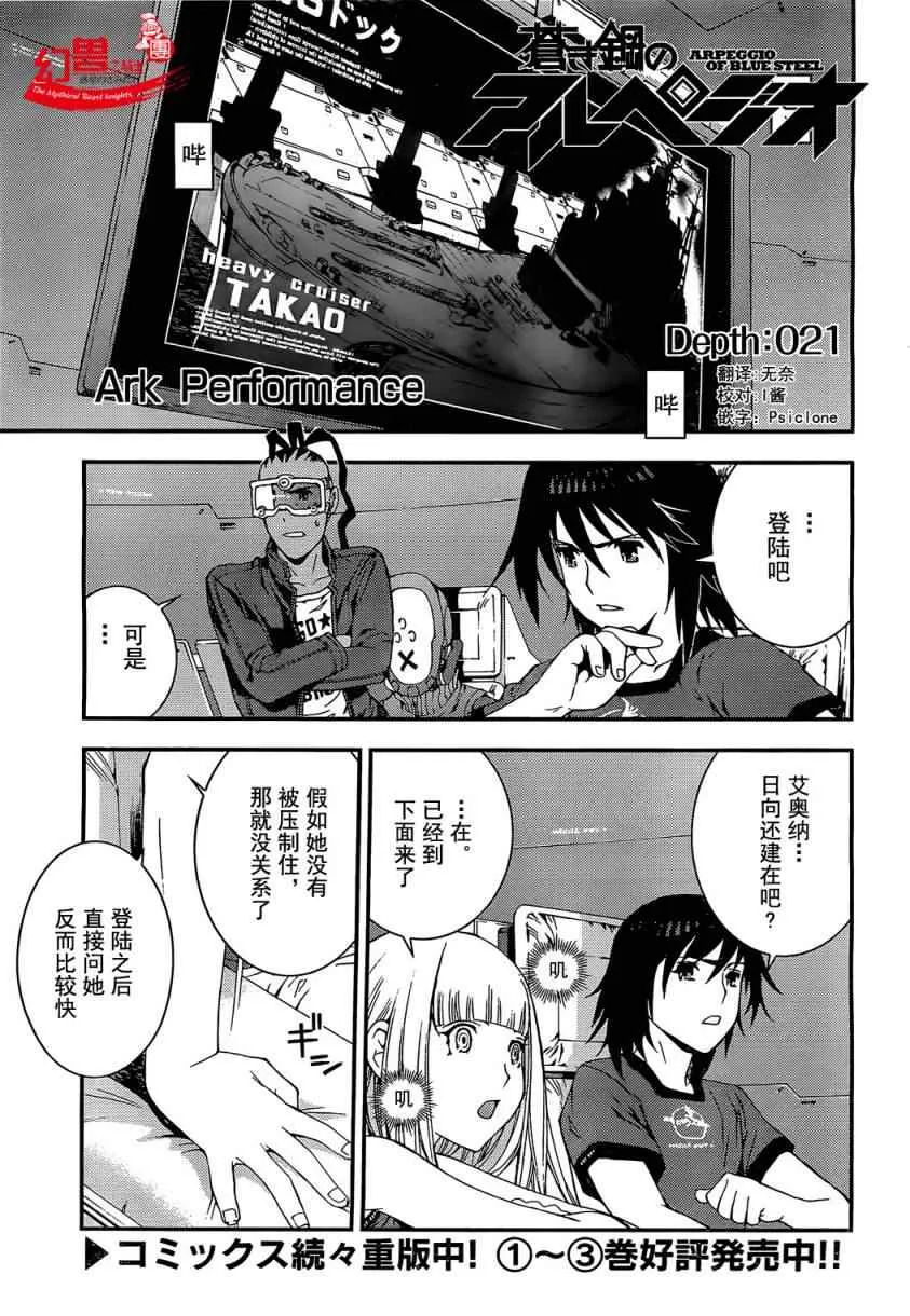 第21话 第1页