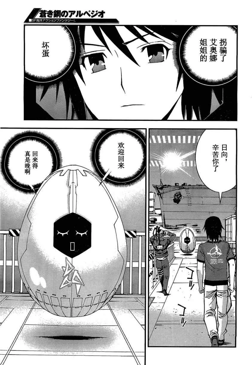 第21话 第3页