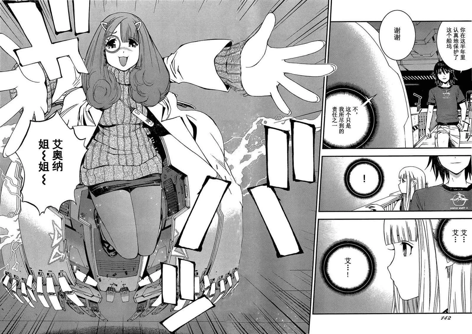 第21话 第4页