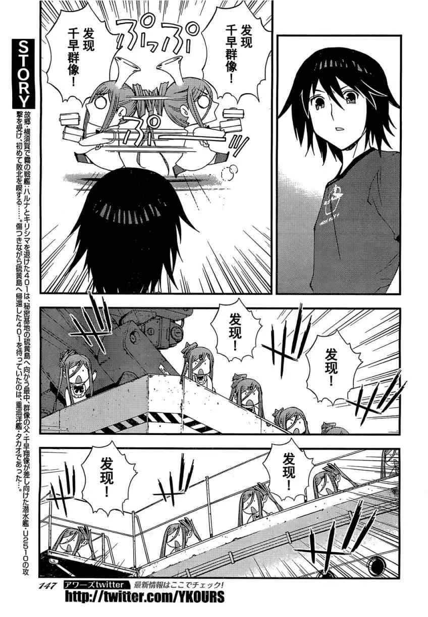 第21话 第8页