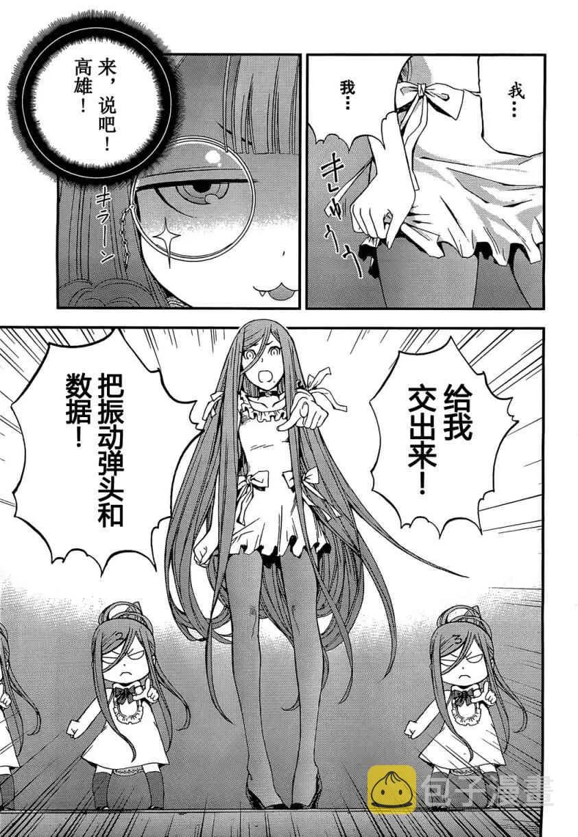 第21话 第16页