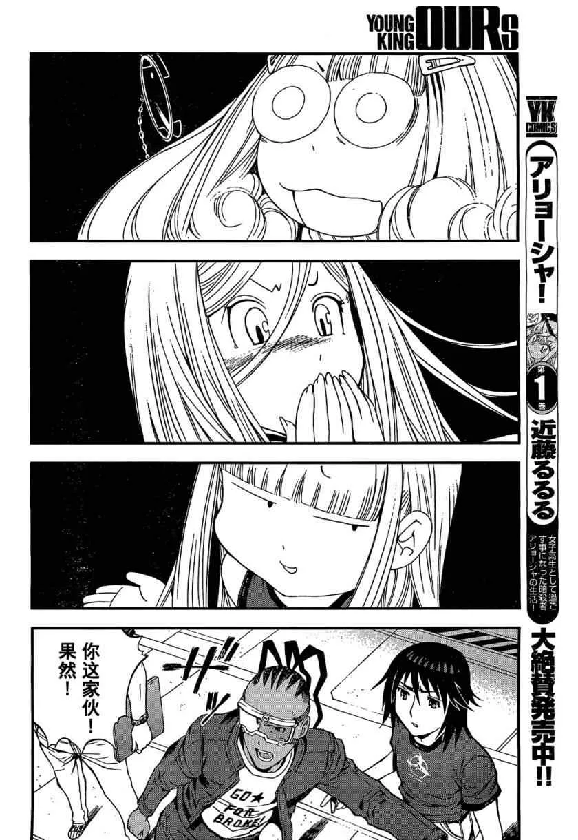 第21话 第17页