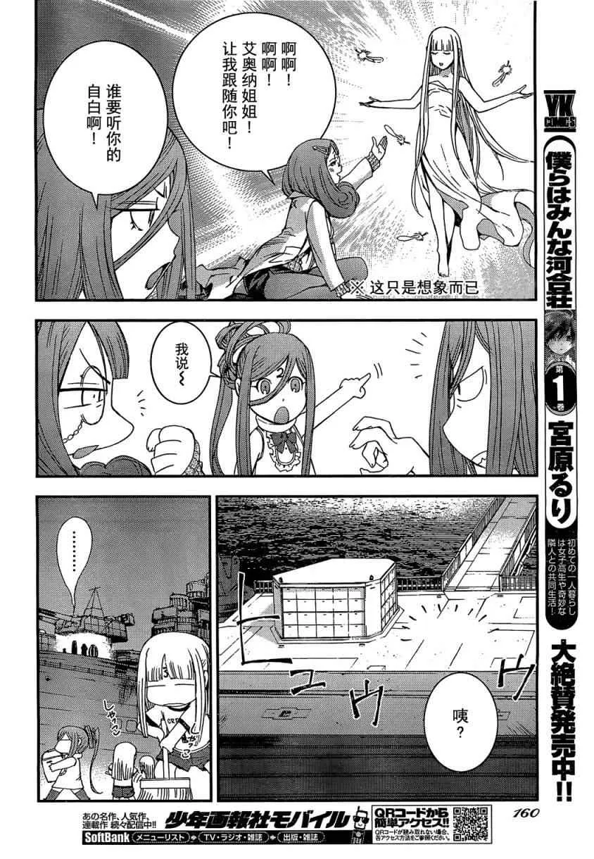 第21话 第21页