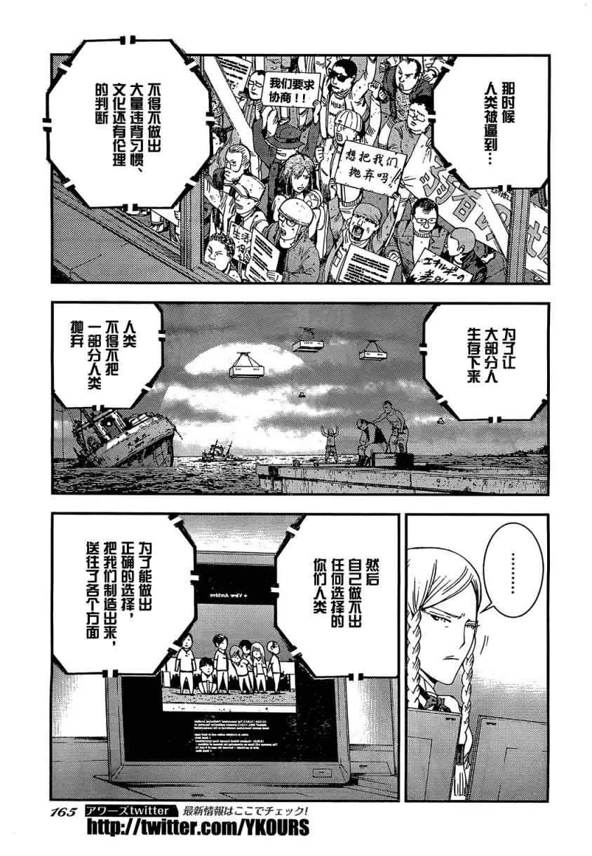 第21话 第26页