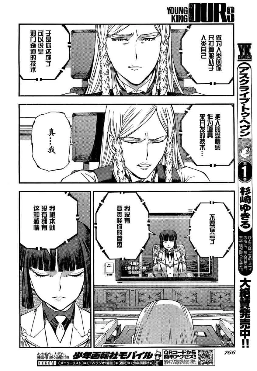 第21话 第27页