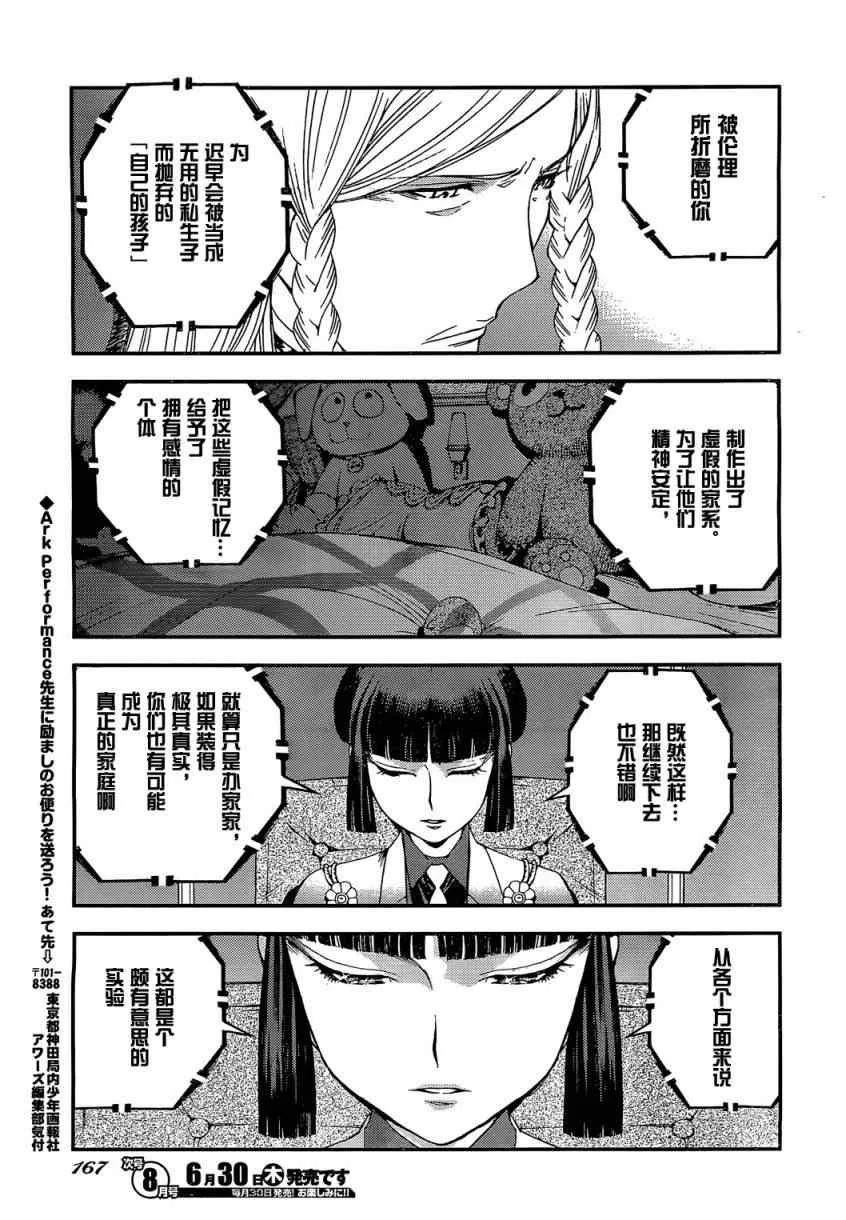 第21话 第28页
