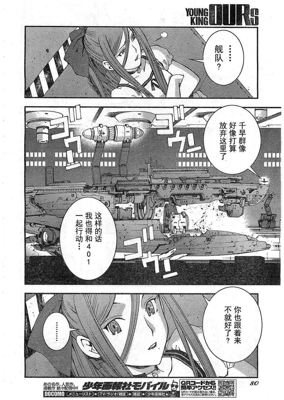 第22话 第16页