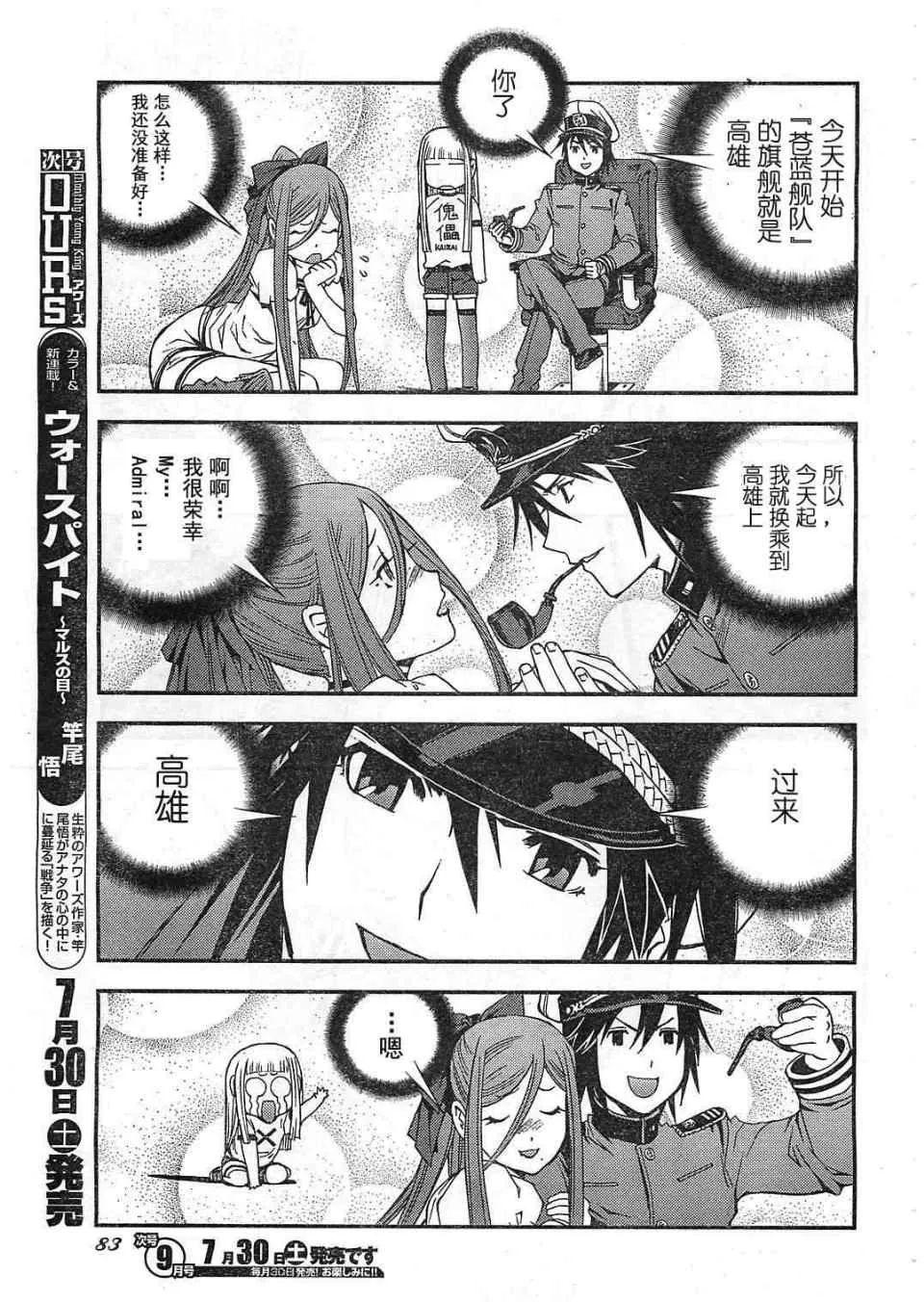 第22话 第19页