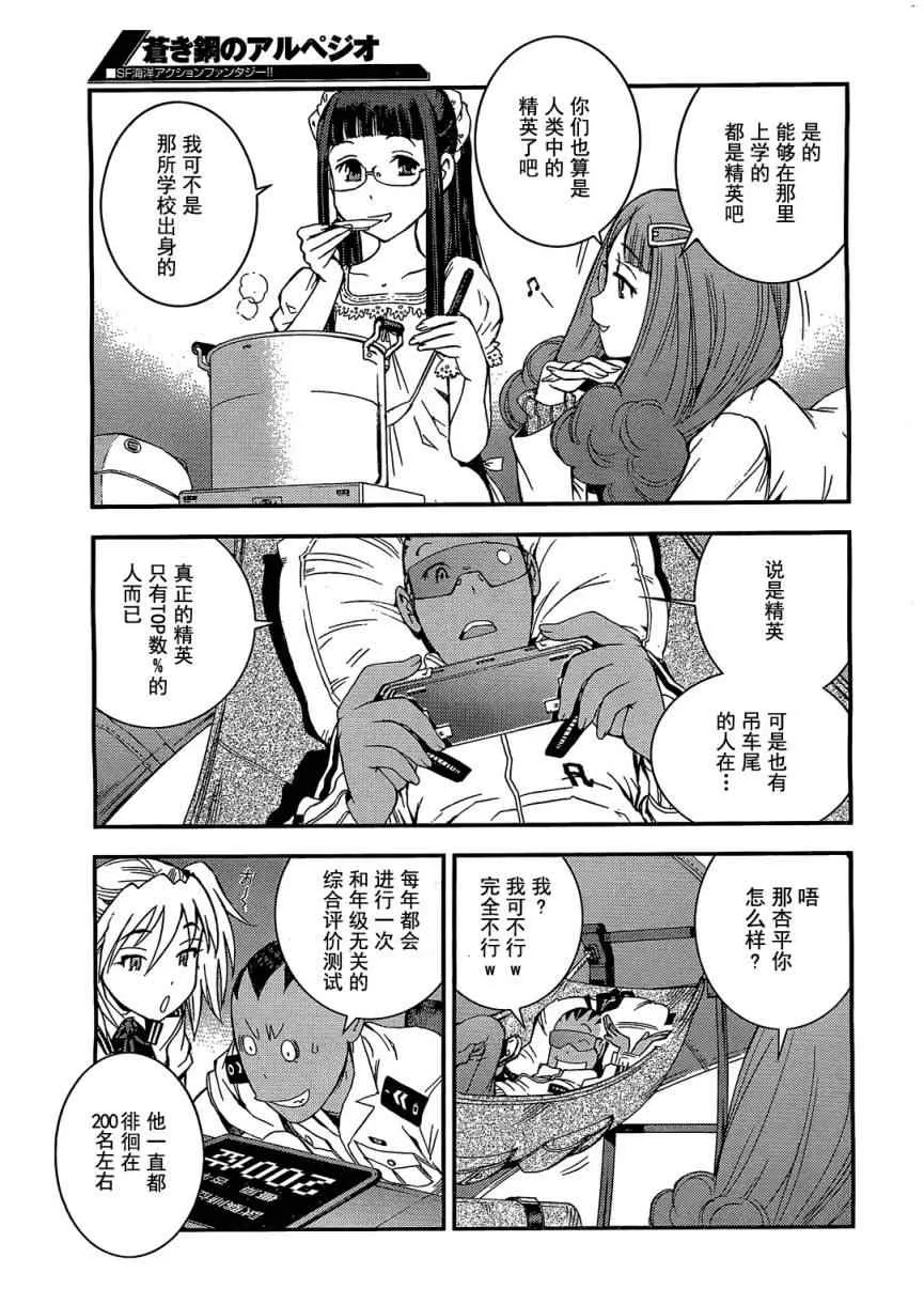 第23话 第17页