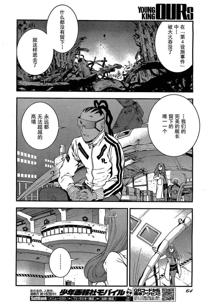 第23话 第22页