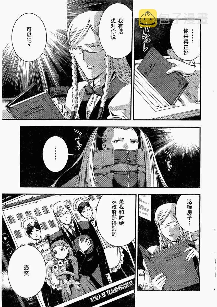 第24话 第4页