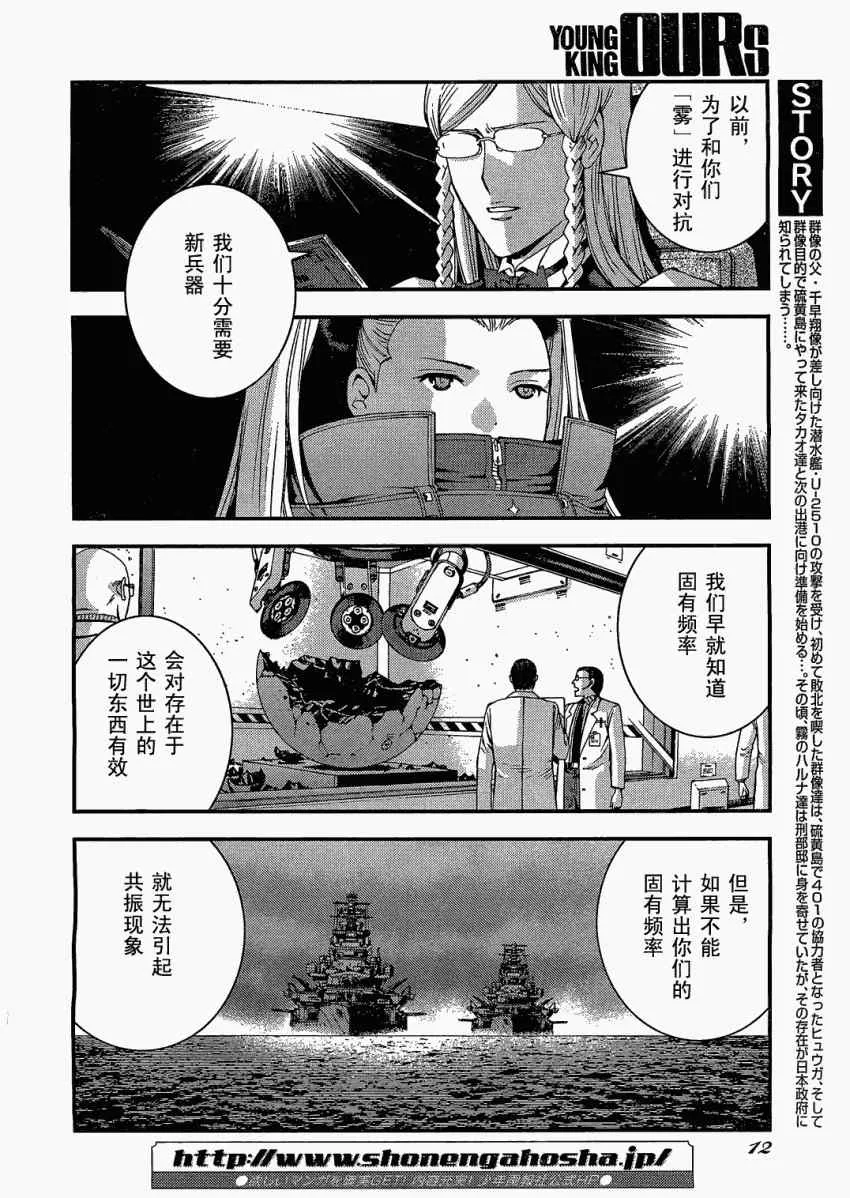 第24话 第5页