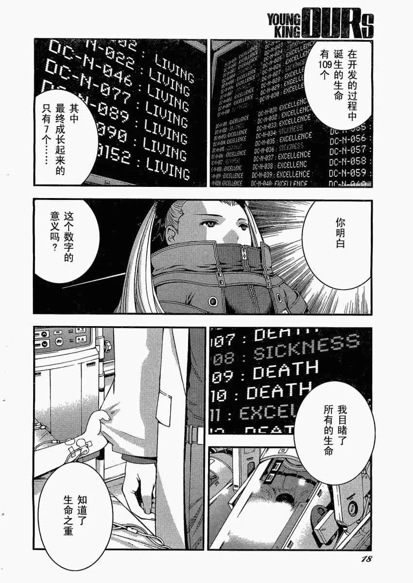 第24话 第11页