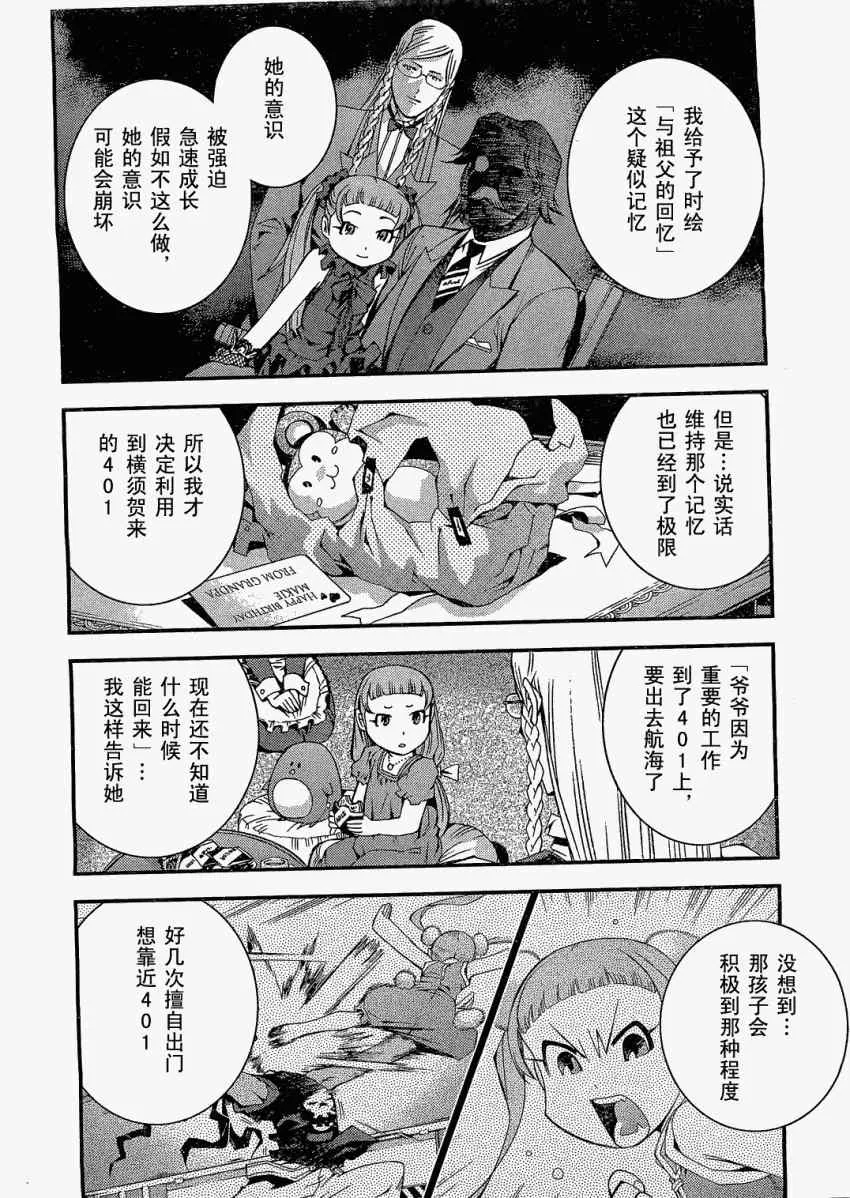 第24话 第17页