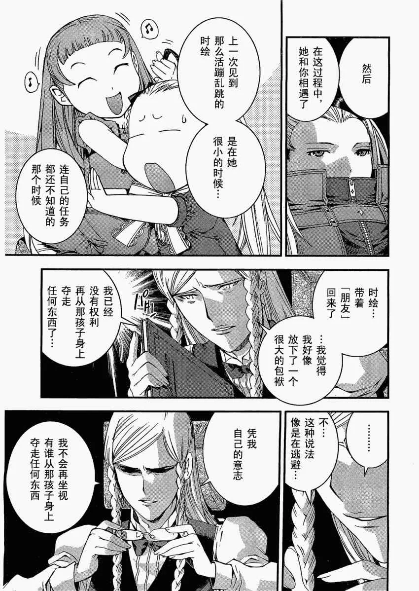 第24话 第18页