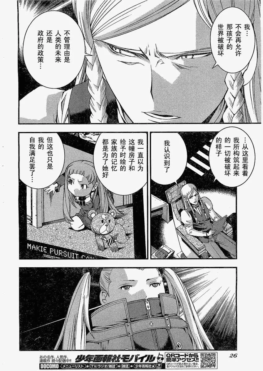 第24话 第19页