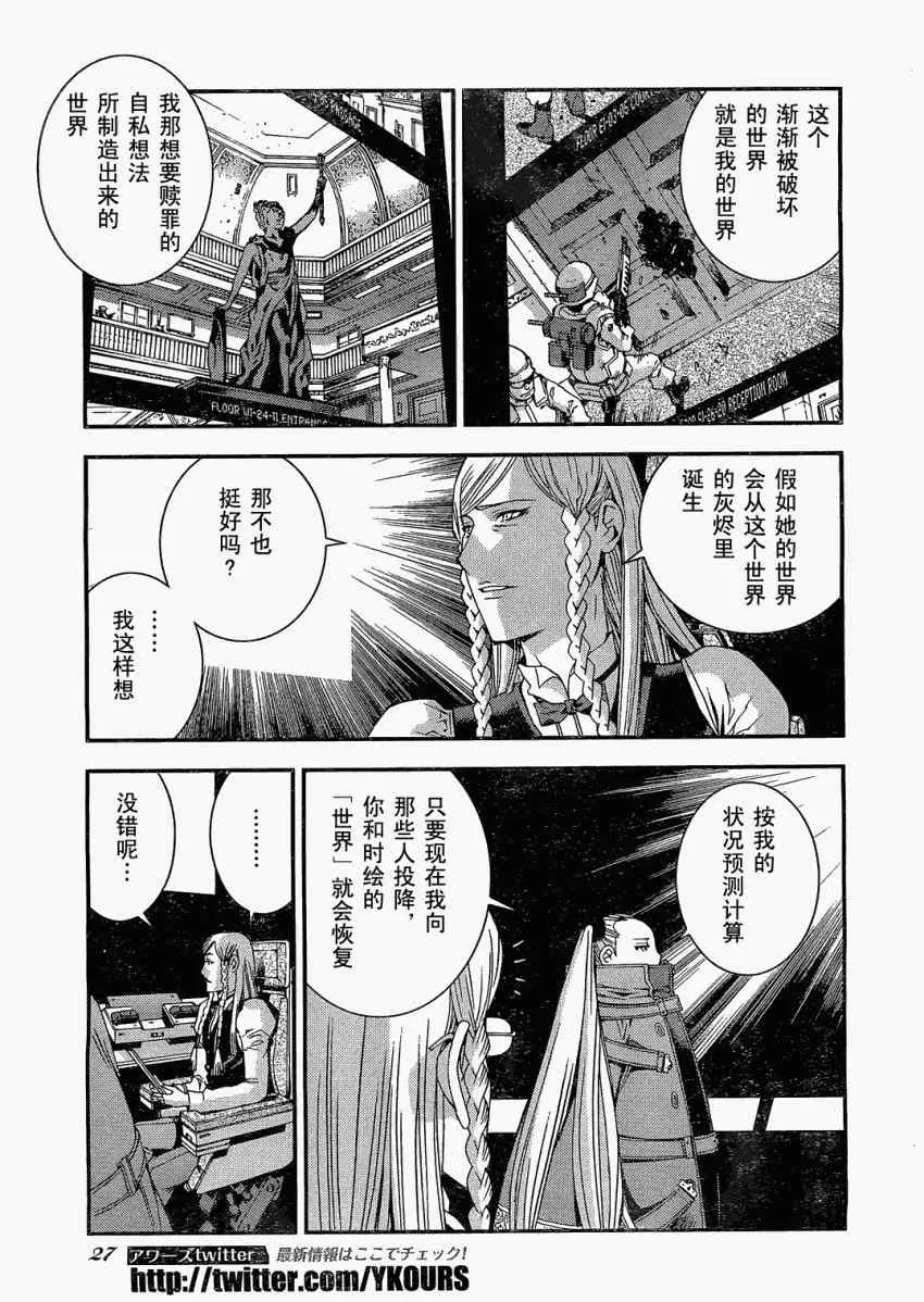 第24话 第20页