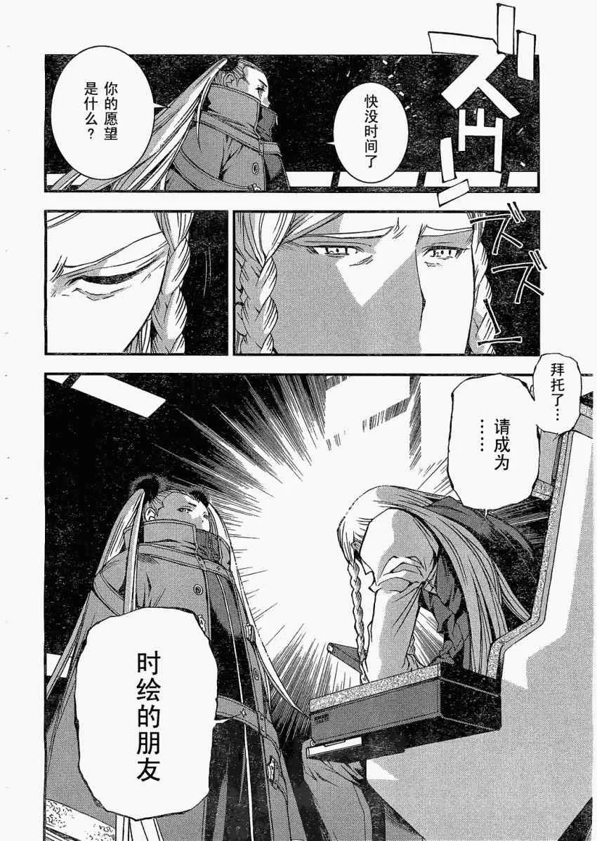 第24话 第23页