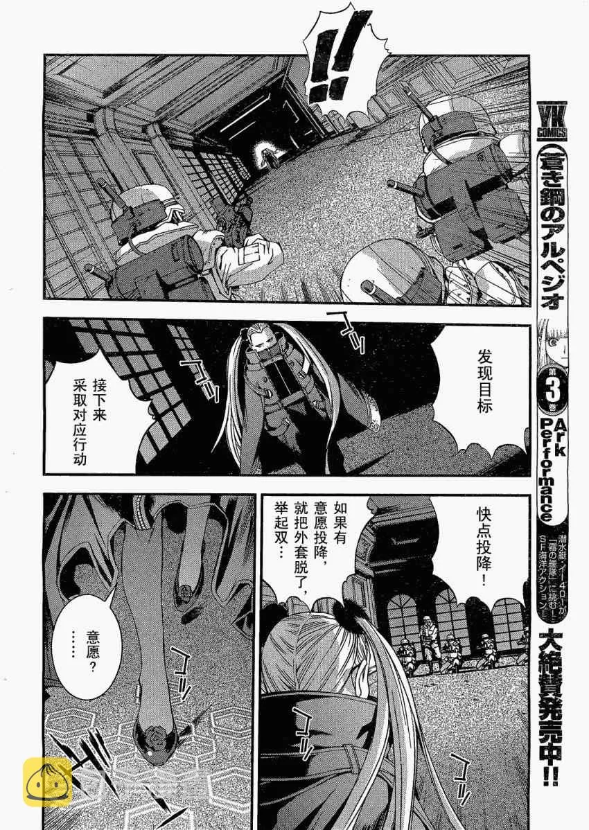 第24话 第25页