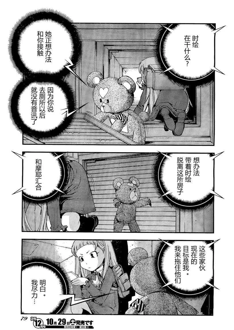 第25话 第3页