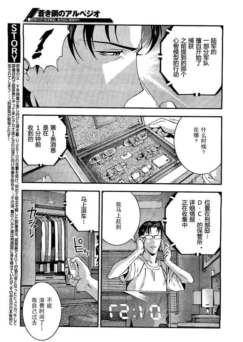 第25话 第5页