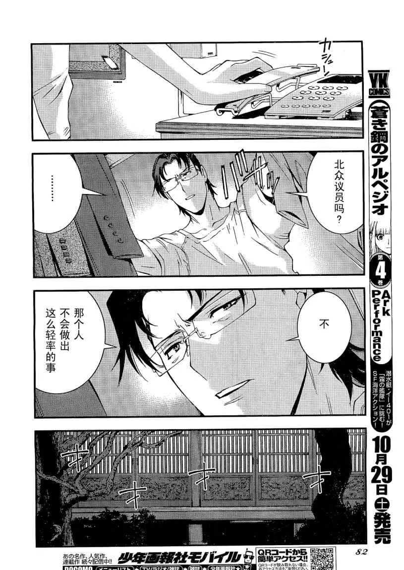 第25话 第6页