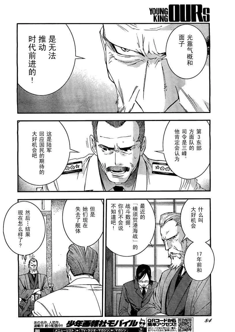 第25话 第8页