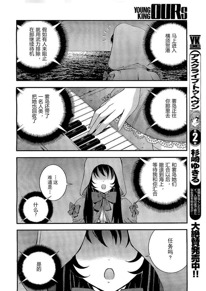 第25话 第14页