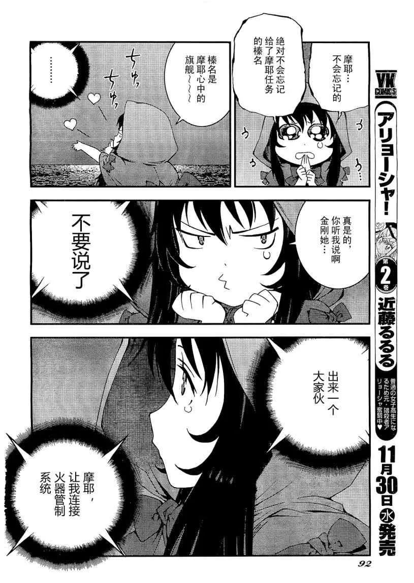 第25话 第16页