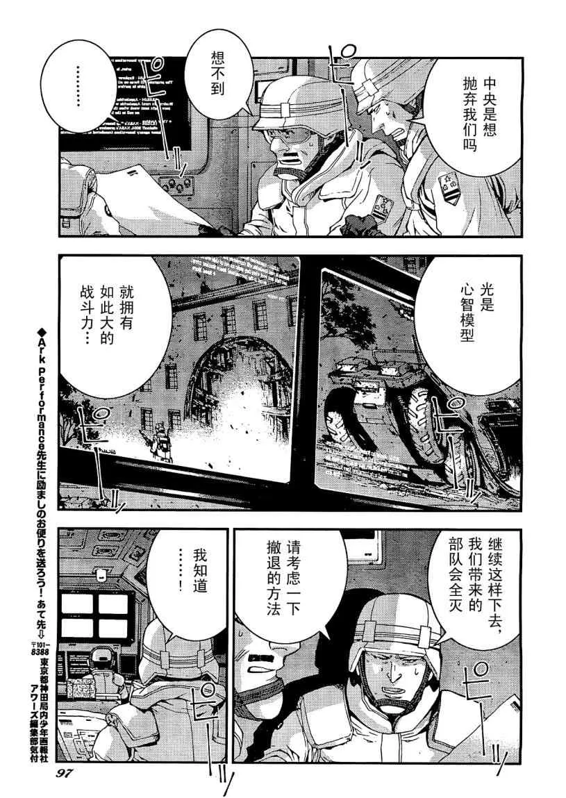 第25话 第20页